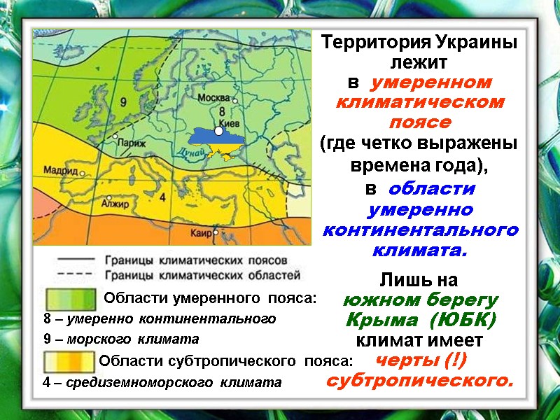 Территория Украины лежит           